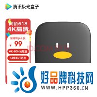 618特价！腾讯极光盒子5SE