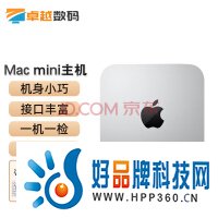 苹果Apple Mac mini 二手迷你电脑主机 游戏台式电脑商务办公便携高配小主机 9新MC270 双核-8G 集成320M 256G固态
