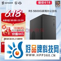 AMD 锐龙R5 5600G/5700G组装电脑主机家用办公游戏台式电脑主机全套整机 配置一:R5 5600G/8G/256G