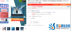 七彩虹618大促返场i9 HX/RTX4060，仅售5999元！