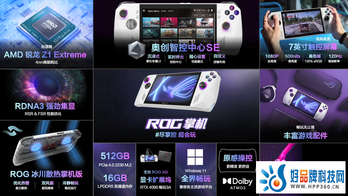 ROG掌机国行售价4999元：随时随地开启3A游戏体验
