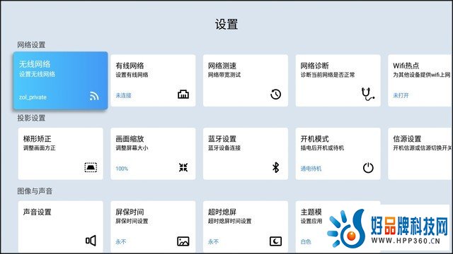 突破价格限制 千元LCD投影黑马小湃T1评测