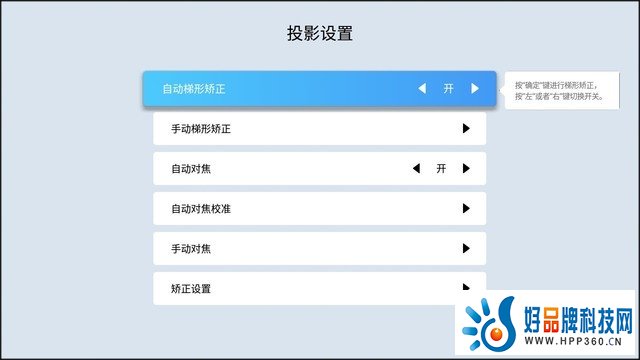 突破价格限制 千元LCD投影黑马小湃T1评测