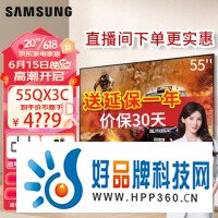 三星（SAMSUNG）QX3C系列 3+64G 专业游戏电视 4K超高清 120Hz高刷 HDMI2.1 低延迟5.8ms 游戏电视 55英寸 120Hz高刷