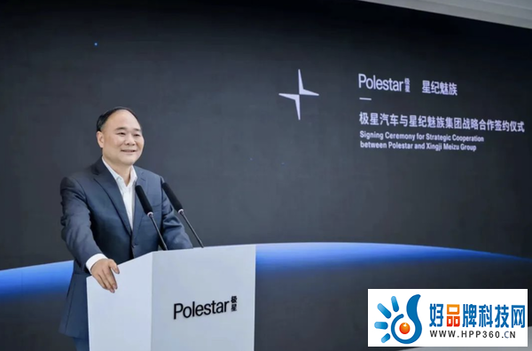 魅族介入，极星中国迎“新主”，软件造车能否扭转销量败局？