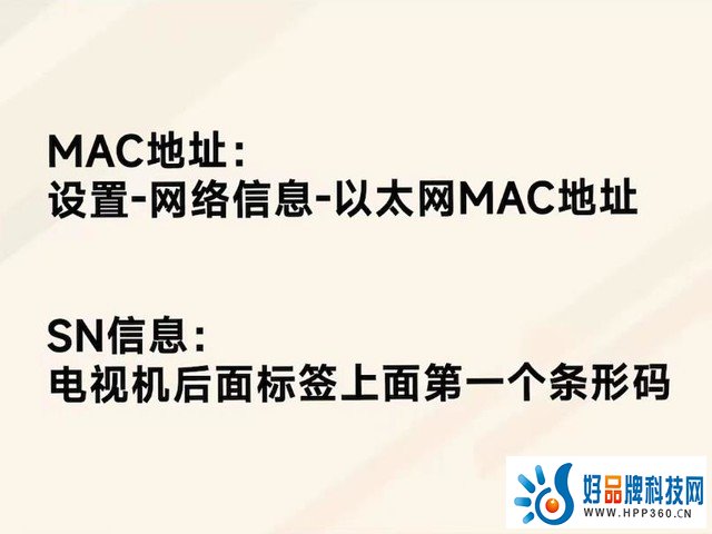 新买的电视有开机广告？教你一招永久关闭