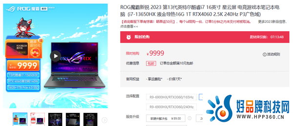 盘点暑期大学生热门游戏本，R9 7940H＋RTX4060华硕天选4到手7999元！