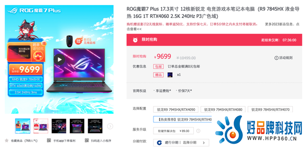 盘点暑期大学生热门游戏本，R9 7940H＋RTX4060华硕天选4到手7999元！