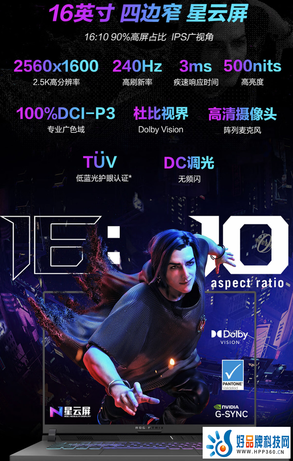 盘点暑期大学生热门游戏本，R9 7940H＋RTX4060华硕天选4到手7999元！