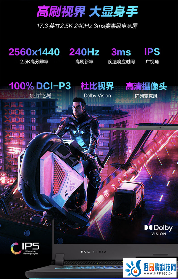 盘点暑期大学生热门游戏本，R9 7940H＋RTX4060华硕天选4到手7999元！