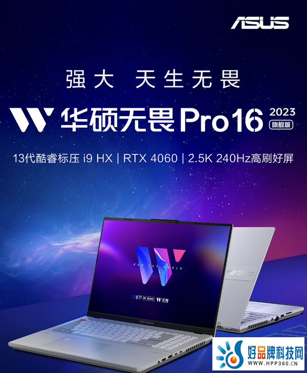 RTX 40系显卡+NVIDIA Studio，华硕无畏Pro16 2023旗舰版诠释大屏全能王者