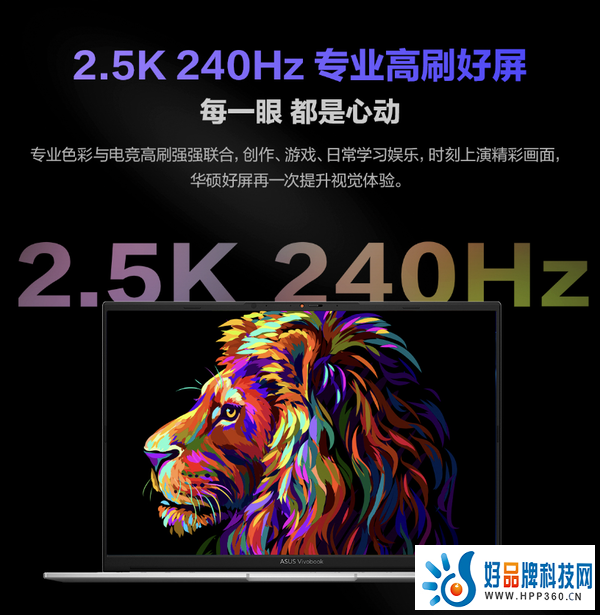 RTX 40系显卡+NVIDIA Studio，华硕无畏Pro16 2023旗舰版诠释大屏全能王者