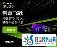 RTX 40系显卡+NVIDIA Studio，华硕无畏Pro16 2023旗舰版诠释大屏全能王者