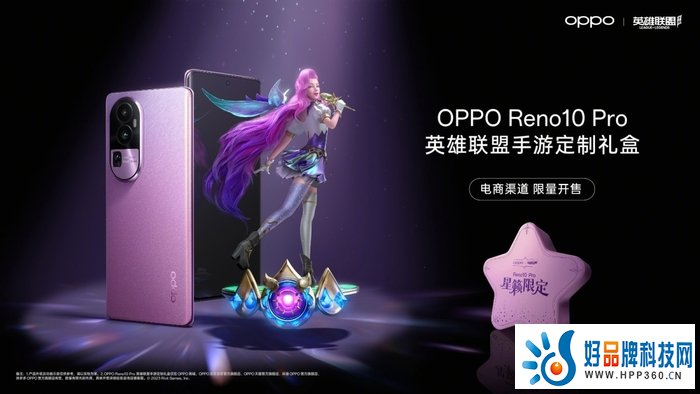 OPPO Reno10 Pro星籁版：今年夏天最让人心动的时尚好物!