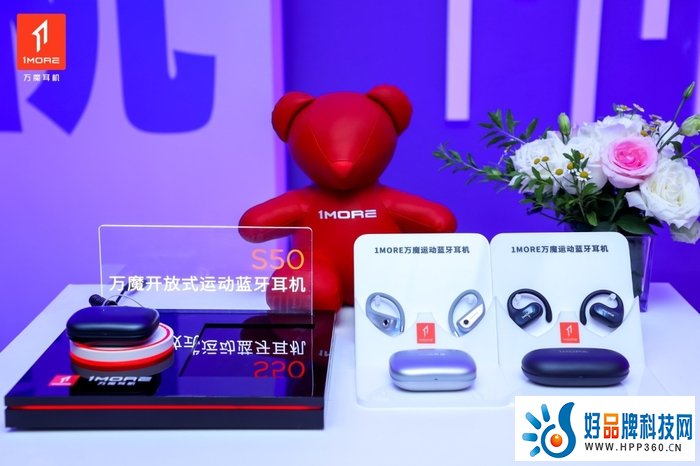 出色音质+舒适佩戴 万魔发布全新开放式运动耳机S50/S30