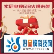 PS5官配搭档！索尼新一代X91K系列游戏电视仅需8699元！