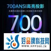 超大存储你的视界随你装！哈趣投影仪跌至999元