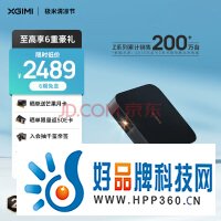 极米Z6X 第四代 投影仪家用 轻薄投影机 （真实高亮 哈曼卡顿原装音响 全自动梯形校正 极米专属2年全保）