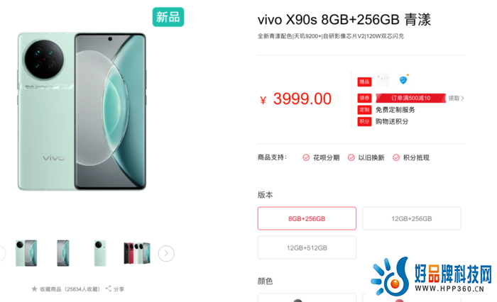 天玑9200+ 加持 3999元起的vivo X90s全面升级来袭