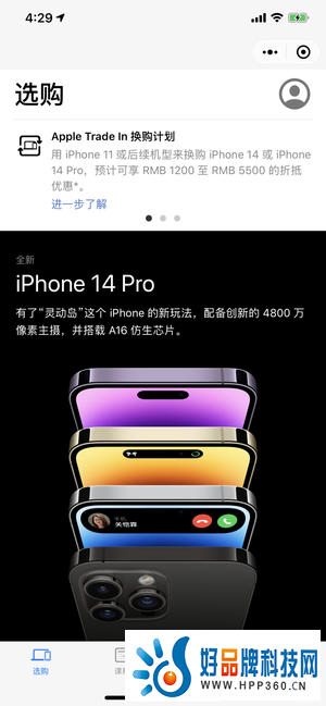 Apple Store官方在线商店在微信小程序正式上线