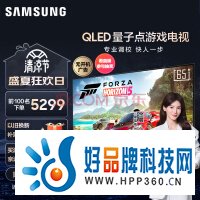 三星（SAMSUNG）65QX3C 65英寸 QLED量子点 专业游戏电视 无开机广告 超薄4K 120Hz HDMI2.1 QA65QX3CAJXXZ