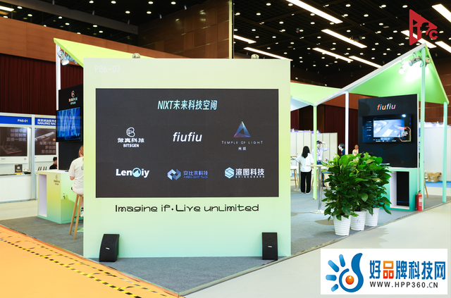 北京InfoCommChina 2023今日开幕：探索未来科技创新