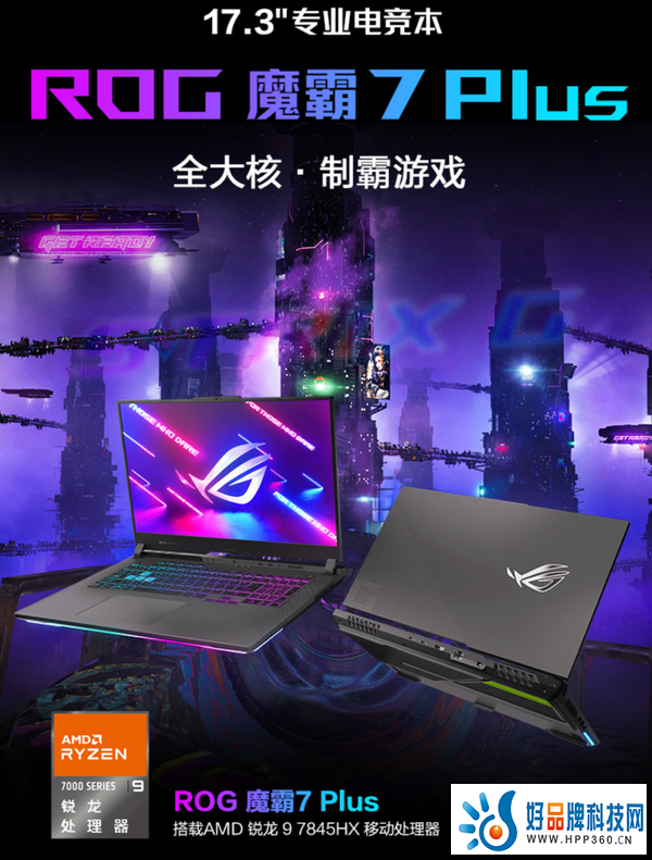 大学生暑期游戏本选购指南，满功耗RTX4060华硕天选4酷睿版8499元