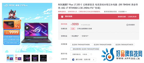 大学生暑期游戏本选购指南，满功耗RTX4060华硕天选4酷睿版8499元