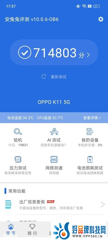 OPPO K11上手评测：揭开中端机新篇章，将旗舰影像体验值拉满