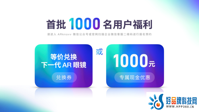 当AR遇上AI会有怎样的火花？消费级AR眼镜ARknovv A1发布