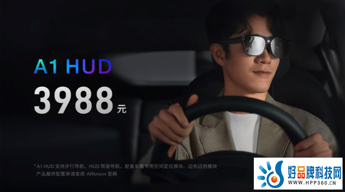 当AR遇上AI会有怎样的火花？消费级AR眼镜ARknovv A1发布