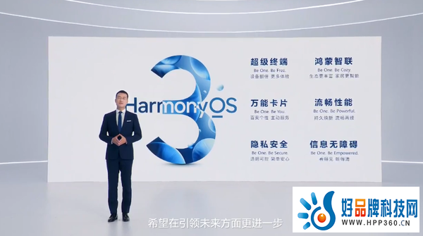 HarmonyOS 4官宣定档，将注入全新AI大模型？