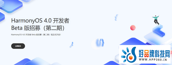 HarmonyOS 4官宣定档，将注入全新AI大模型？