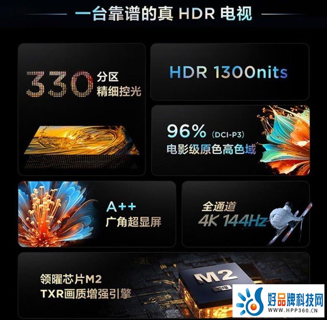真香警告！TCL T7H高画质真HDR电视预售中