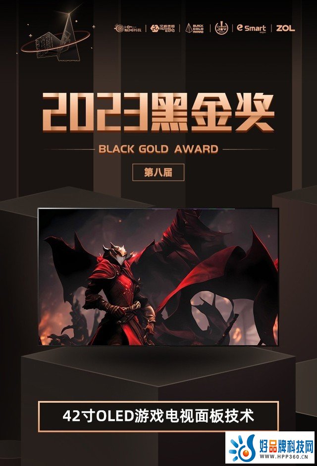 LGD 42吋OLED游戏电视面板技术荣获2023年第八届ChinaJoy黑金奖