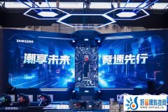 三星存储亮相ChinaJoy 2023 全品类产品刷新存储体验