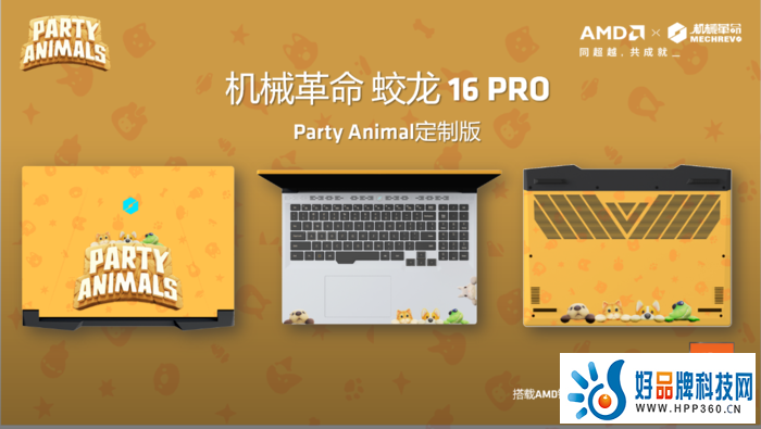 全线产品亮相ChinaJoy！机械革命携手AMD打造全场景PC生态