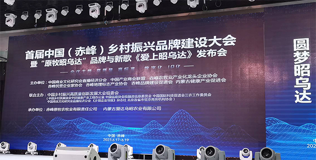 范贵宾:刘海铭用《爱上昭乌达》歌曲激活了一个产业!