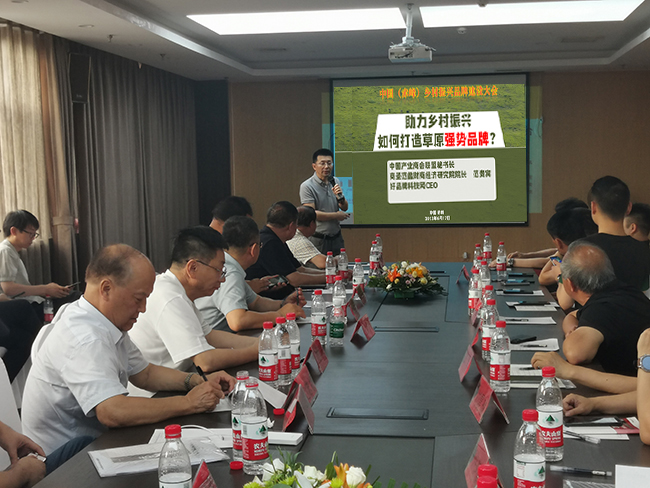 范贵宾:助力乡村振兴,如何打造草原强势品牌