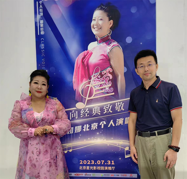 著名蒙古族女高音歌唱家阿如娜老师和本文作者、品牌策划人范贵宾在北京合影