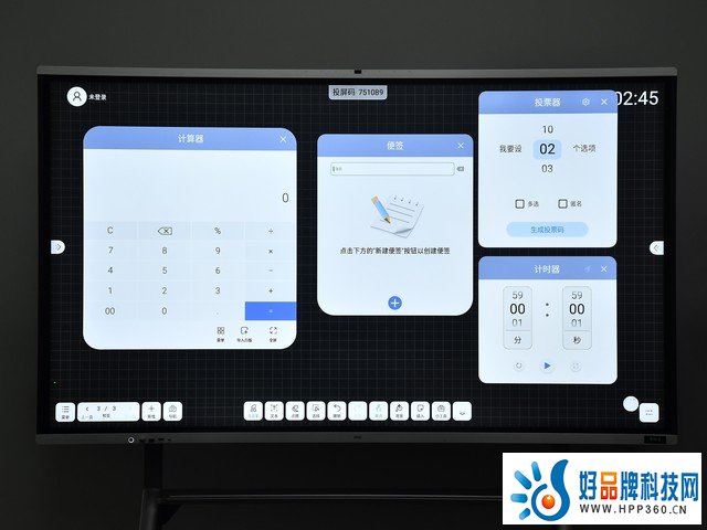 本地远程 极致体验 AOC 75T14MC会议平板评测