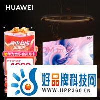 华为智慧屏 SE 65英寸 2+16GB 超薄全面屏 4K超高清智能护眼液晶大屏电视机 以旧换新HD65DESA