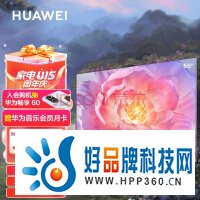 华为（HUAWEI）Vision智慧屏 3 65英寸 超薄全面屏4K超高清 240Hz鸿鹄画质 AI摄像头 智能液晶护眼电视机HD65QINA