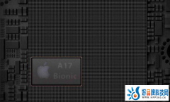 苹果A17芯片跑分泄露 提升幅度明显 遥遥领先友商