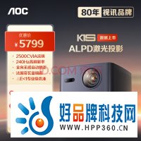 AOC ALPD激光无散斑 2500CVIA流明 无感自动对焦 MEMC 帝瓦雷调音 HDR10+ 240Hz 色准<1 智能家用投影机K1S