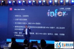 AI赋能工业创新 Infor举办2023数字化峰会华南站