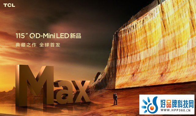 TCL 115吋QD-Mini LED新品官宣在即 典藏之作刷新画质巅峰