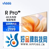 Vidda 海信 R65 Pro 65英寸 超高清 超薄全面屏电视 智慧屏 2+32G 游戏液晶巨幕电视以旧换新65V1K-R