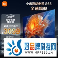 小米S65 65英寸4K 144Hz超高刷全速旗舰游戏电视 WiFi 6 3GB+32GB金属全面屏智能电视L65M9-S以旧换新