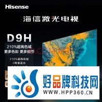 海信激光电视80D9H 80英寸 210%高色域全色护眼电视机 128G超大内存4K超高清 以旧换新